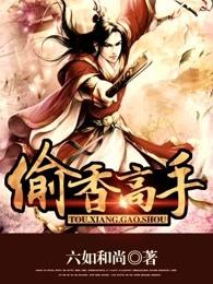 夫人们的香裙未删减txt