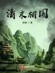 清末各国势力分布图