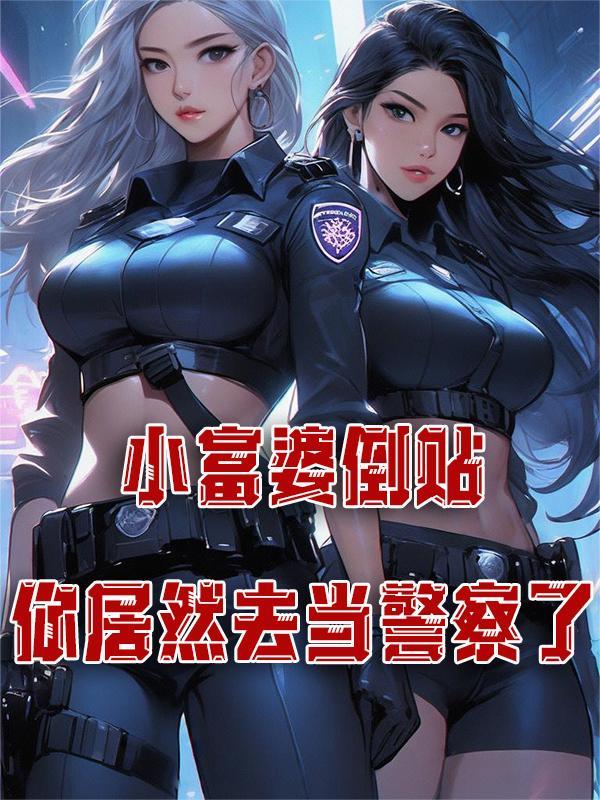 小富婆的定义是什么