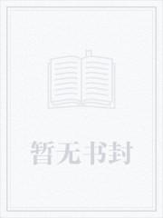 从海岛领主开始 篱笆好文学