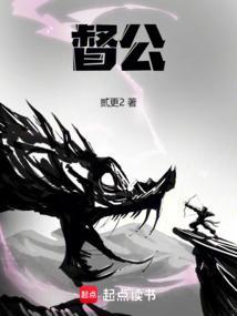 督公九千岁电视剧免费播放全集